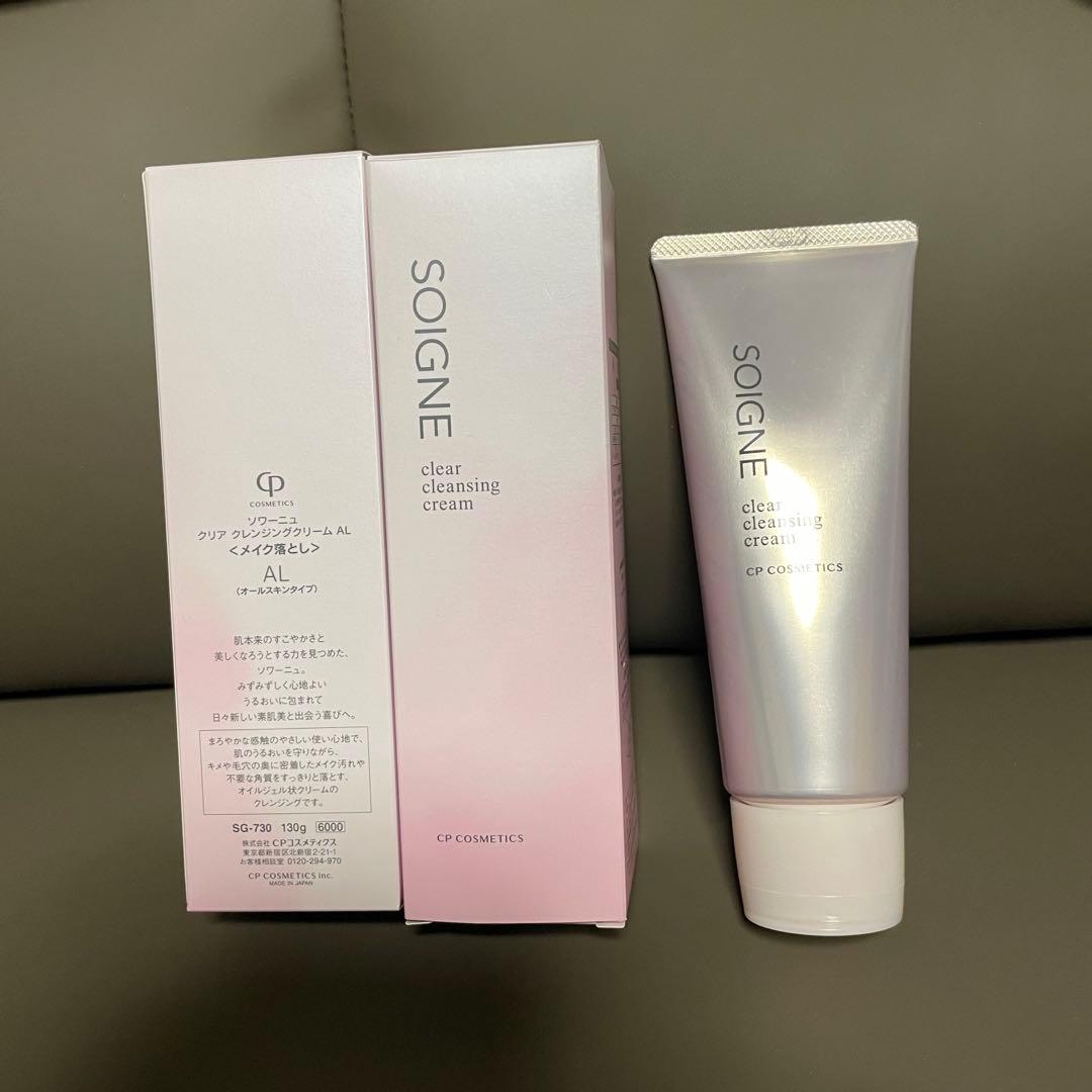 CPコスメティクス　ソワーニュ　クリア クレンジングクリーム AL