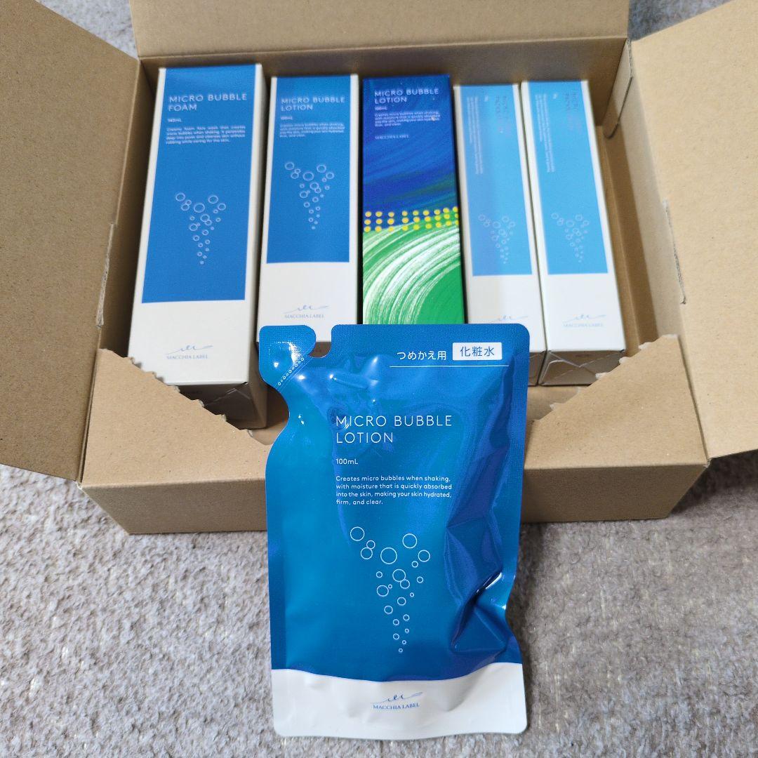 ナック　株主優待l マキアレイベル６点セット!!