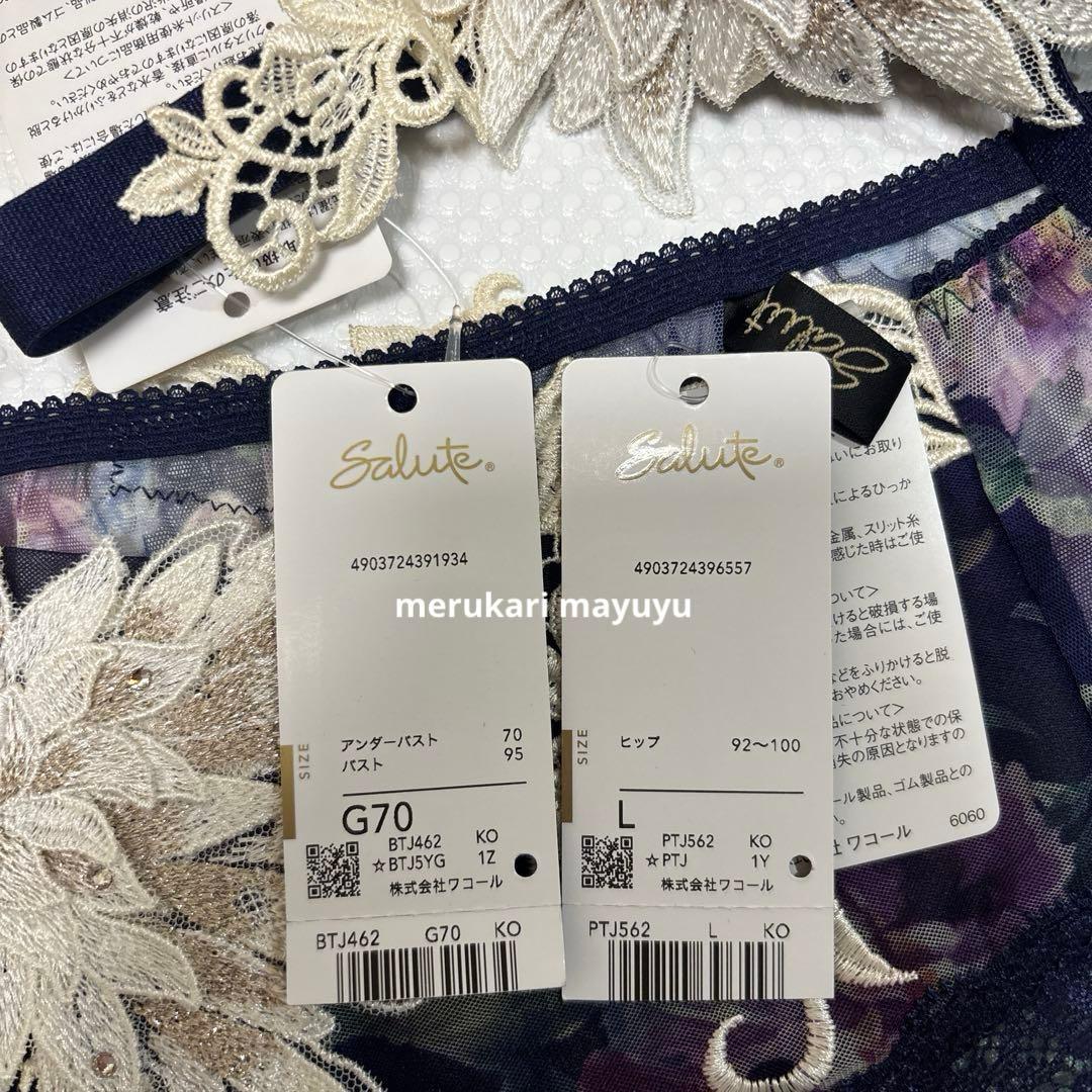 サルート 62グループ ブラG70 ボーイレングスL - メルカリ