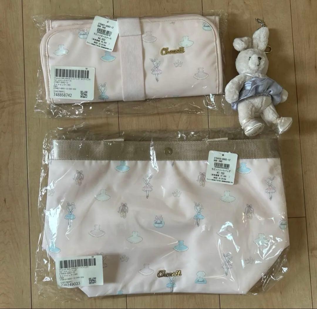 チャコット　ラビット 3点セット