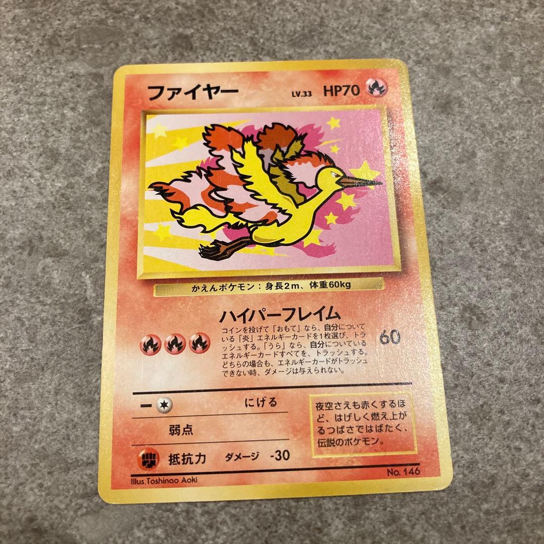ファイヤー LV.33 旧裏 ポケモンカード ANA プロモカード - メルカリ