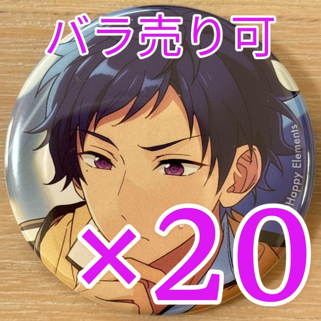 伏見弓弦 あんスタ コレクション缶バッジ 2025 Sep Casual 20個 あんスタ コレクション缶バッジ 2025 Nov.idol 伏見弓弦 - メルカリ