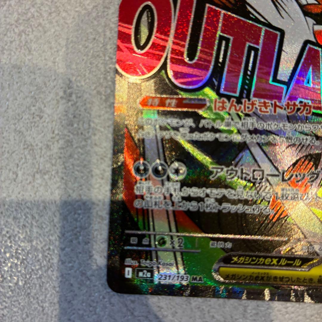 イ*ロ様 メガズルズキンex MA 中国版エラーカード - メルカリ