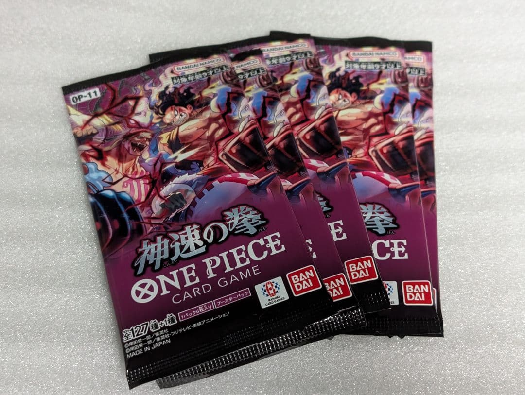 ワンピースカード 新たなる皇帝 神速の拳 500年後の未来 各10パック 他