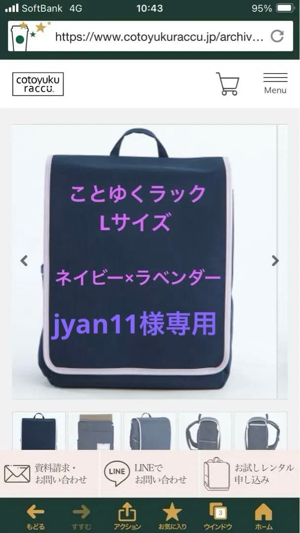 新品未使用！ことゆくラック　Lサイズ　ネイビー✖️ラベンダー