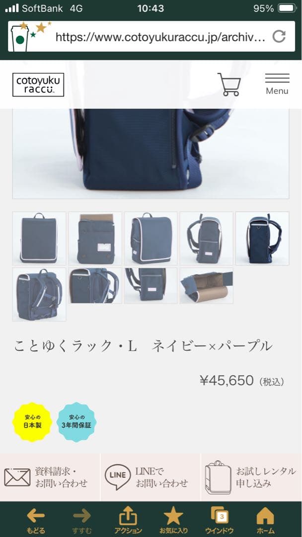 新品未使用！ことゆくラック Lサイズ ネイビー✖️ラベンダー - メルカリ