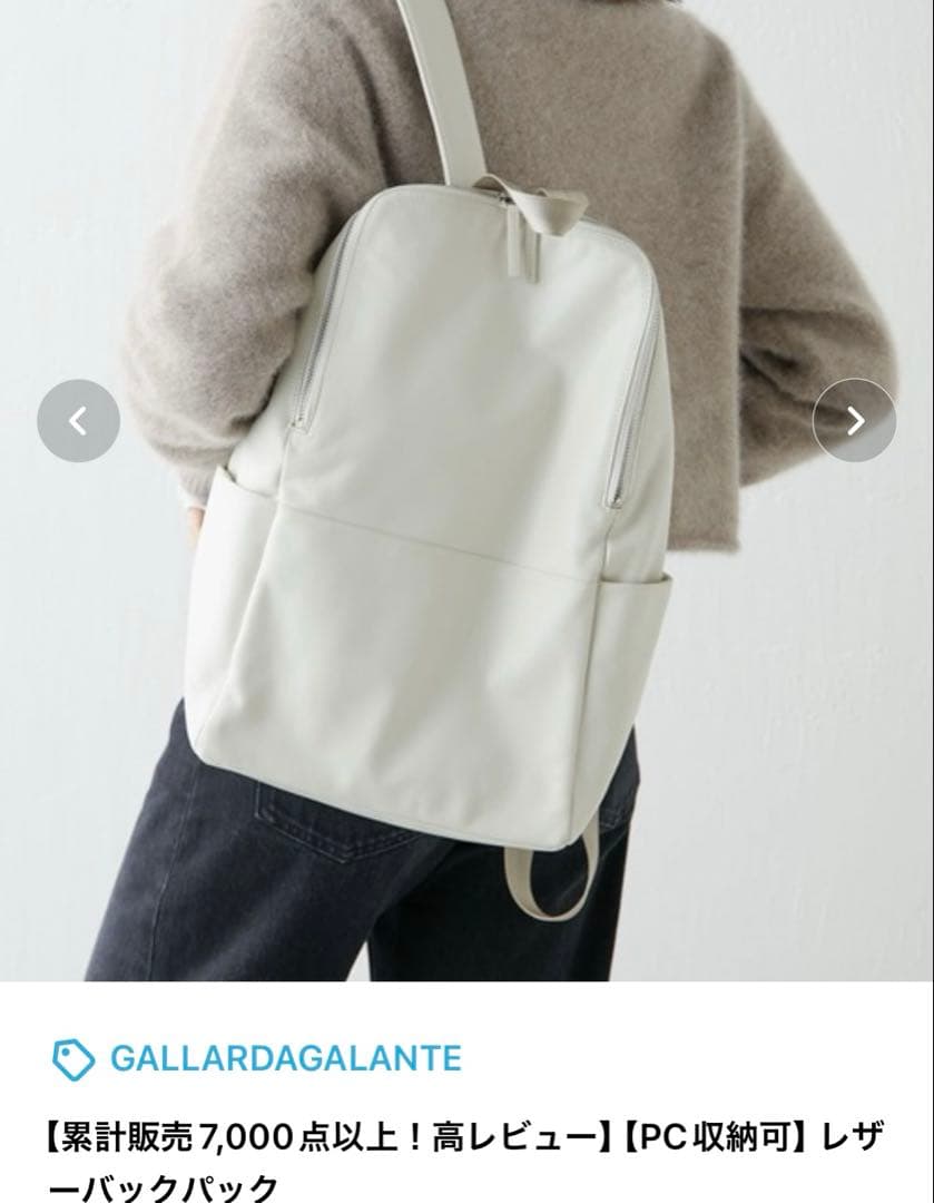 ふうちゃんさま　GALLARDAGALANTE レザーリュック・バックパック