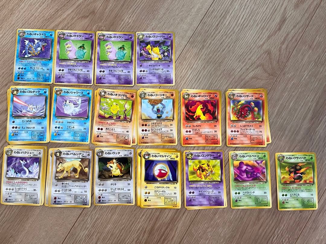 ポケモンカード わるいシリーズ まとめ - メルカリ