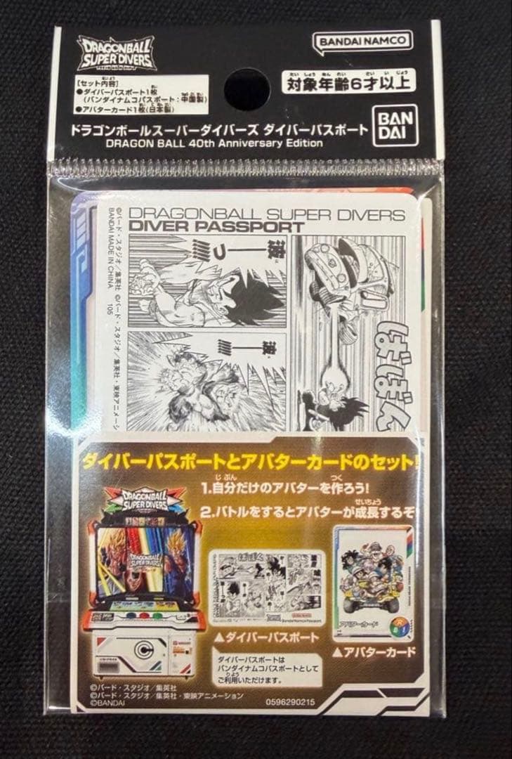 ドラゴンボール ダイバーズ ダイバーパスポート 40th - メルカリ