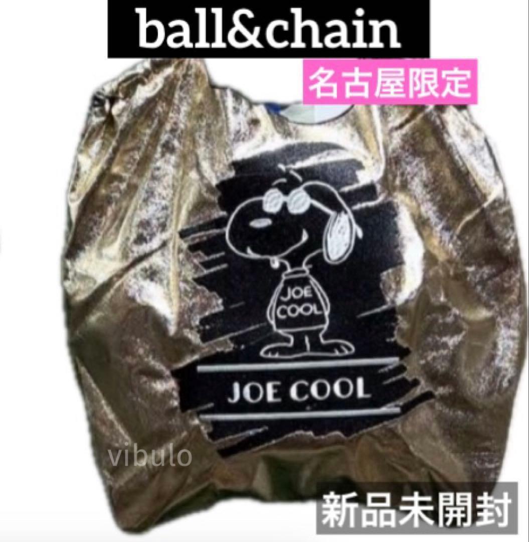 ball&chain名古屋限定　スヌーピー コラボ ボールアンドチェーン