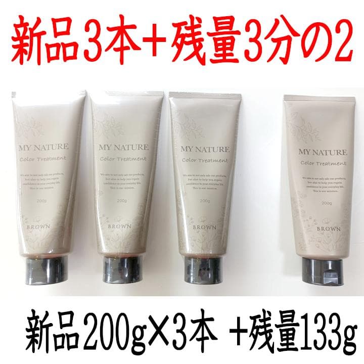 新品 マイナチュレ カラートリートメント ブラウン 白髪