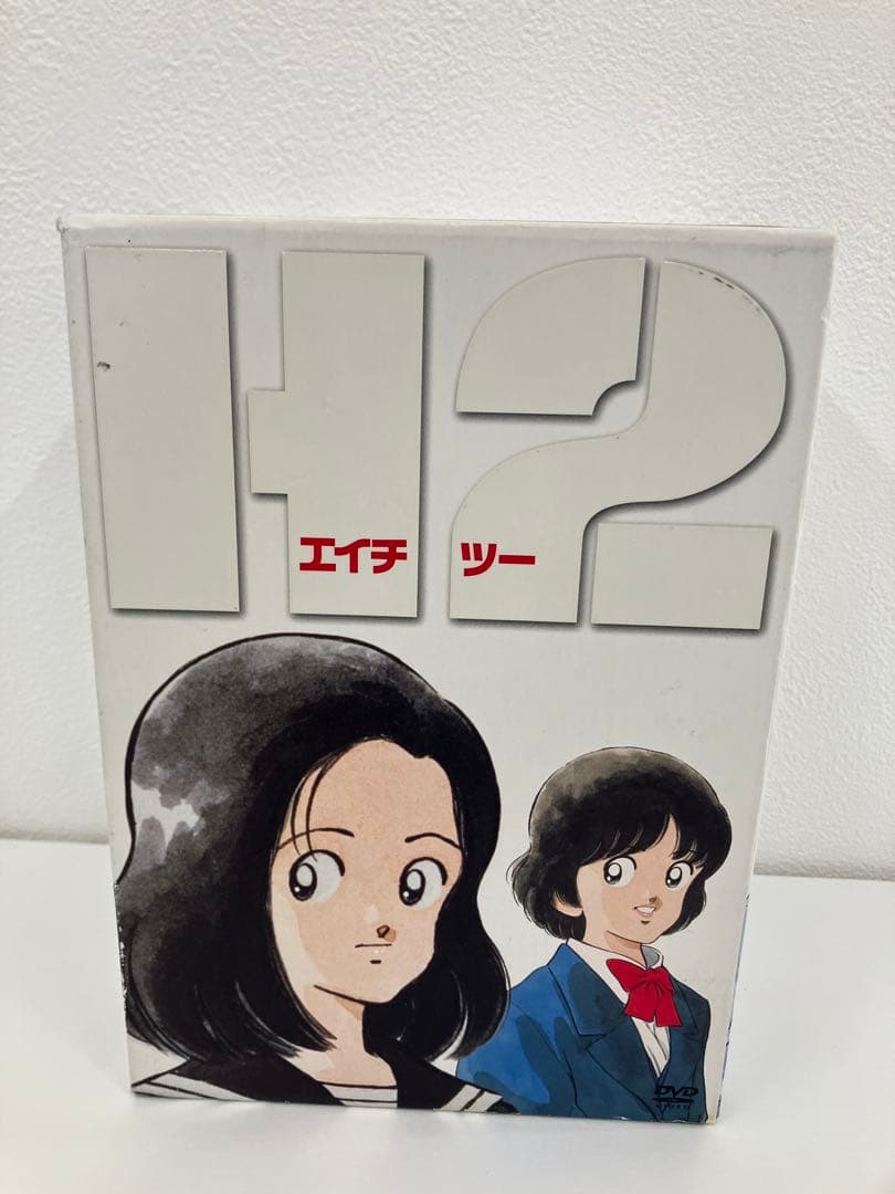 H2 エイチ ツー　DVD BOX
