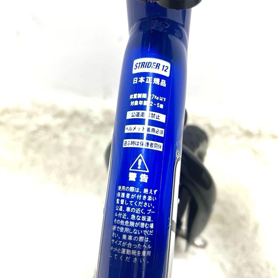 美品 STRIDER SPORTS ストライダー スポーツ 12インチ 青 美品 青