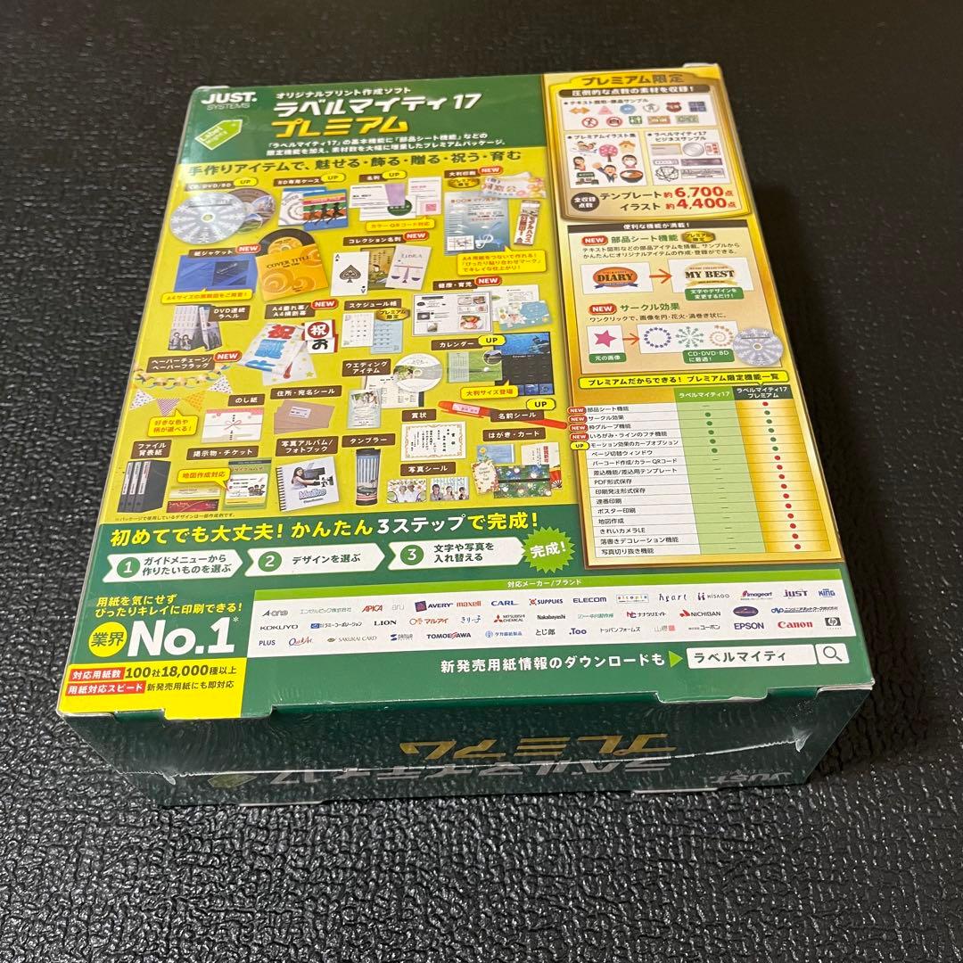 ジャストシステム ラベルマイティ17 プレミアム 書籍セット - メルカリ