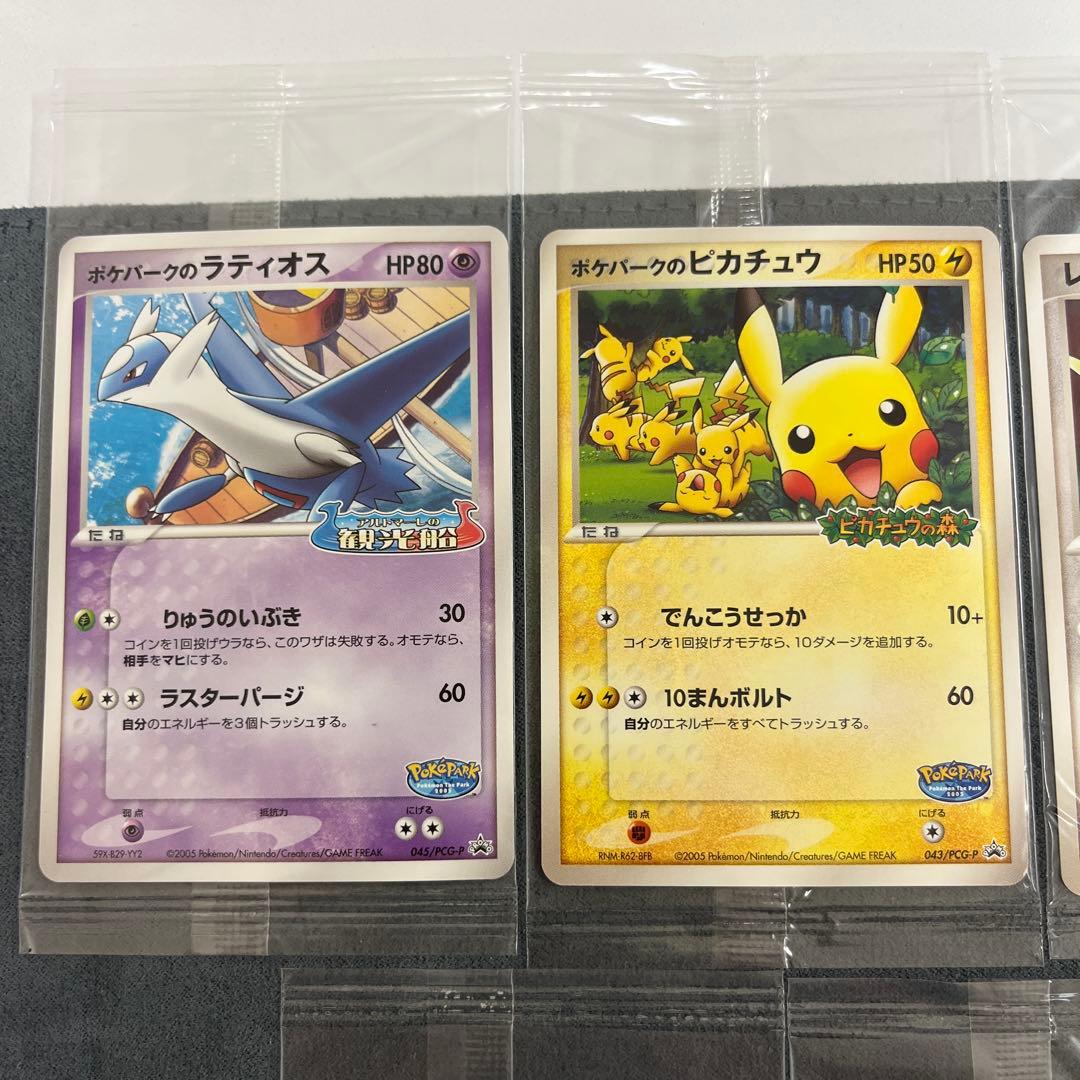 安売り 美品 ポケパーク 2005 プロモ 未開封 まとめ売り - メルカリ