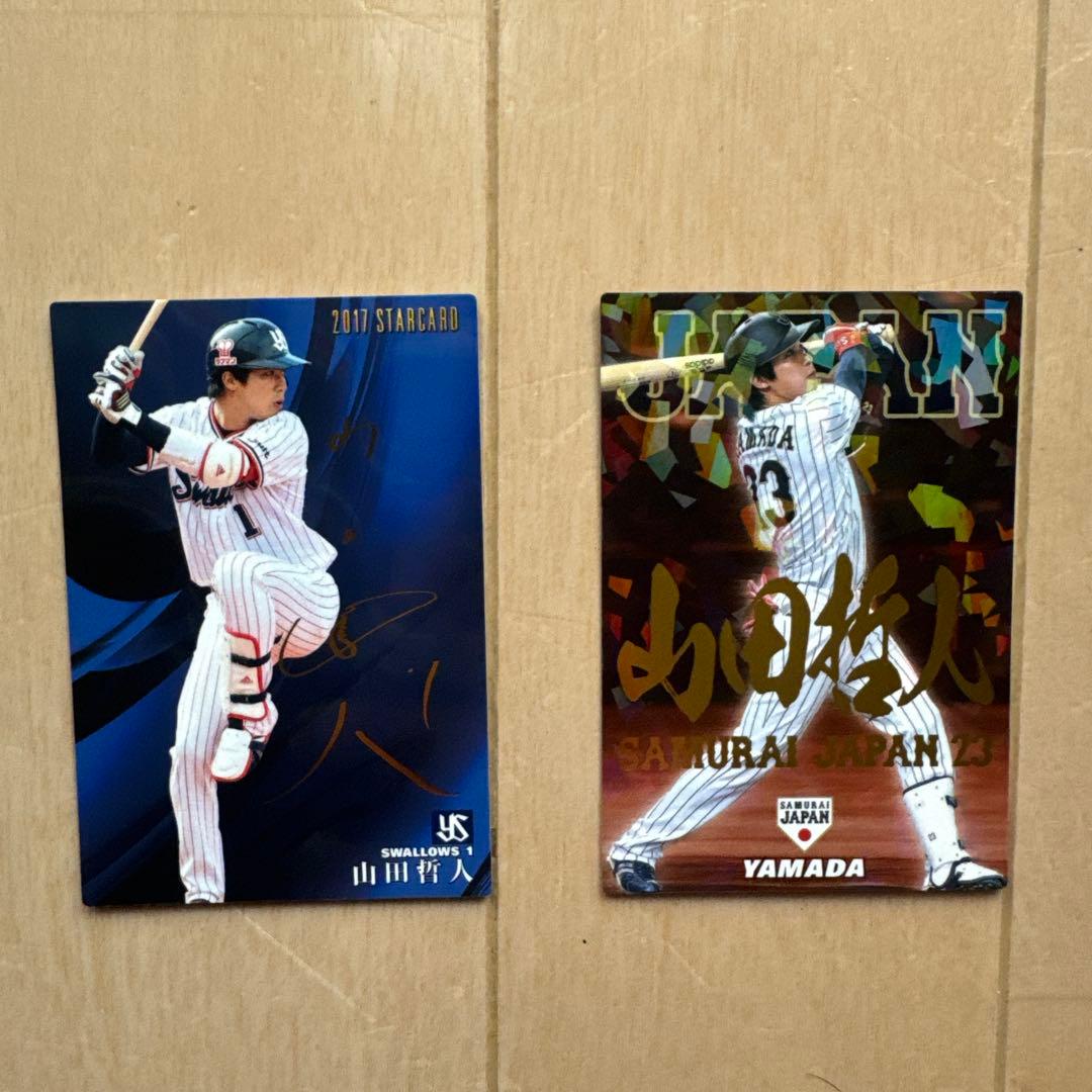 山田哲人 2017年 2枚サイン入りカード - メルカリ