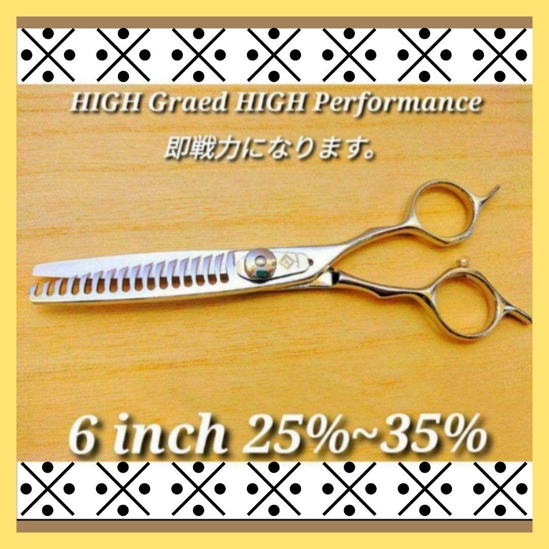 切れ味Good♪両面使えるプロ用セニングシザー理美容師＆トリマートリミング可