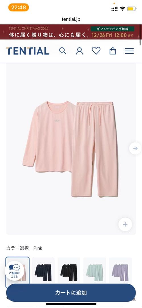 新品未使用TENTIAL BAKUNE パジャマ 上下セット Mサイズ ピンク