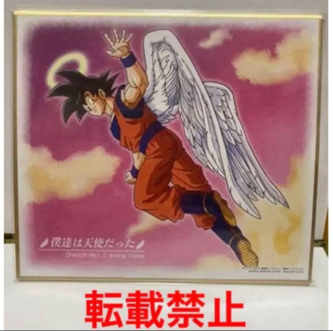【激レア】ドラゴンボール　孫悟空VSピッコロ大魔王　セル画アートシート　鳥山明