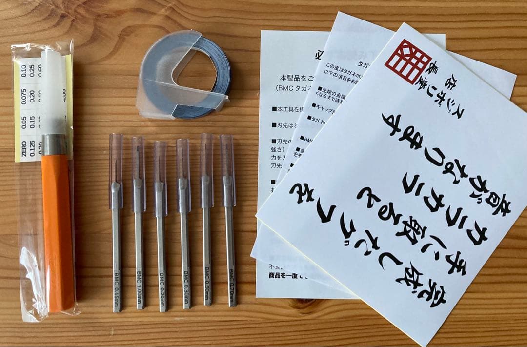 【新品未使用】新お試しセット　BMCタガネ６本セット