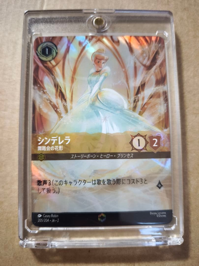 ロルカナ　エンチャンテッドシンデレラ