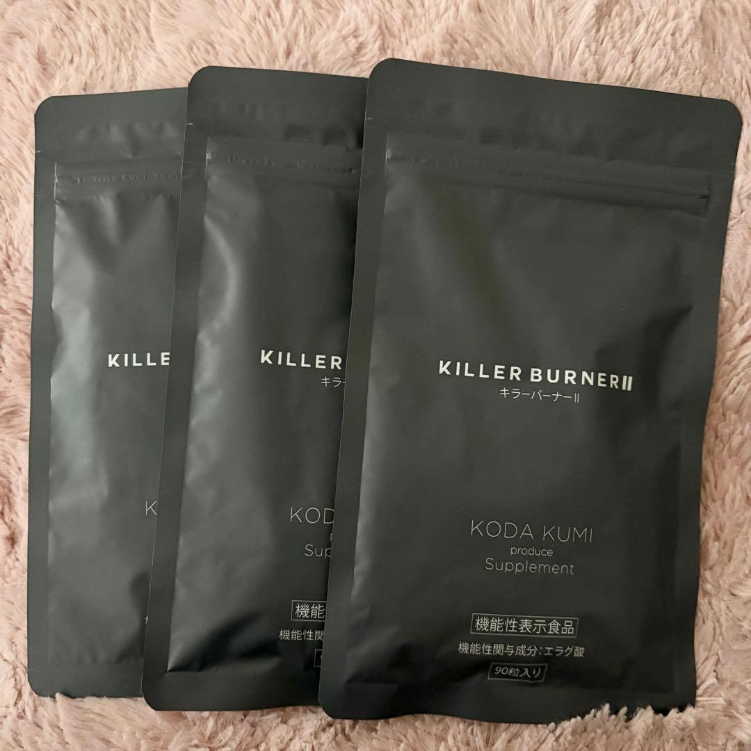 KILLER BURNER II 90粒入3袋 キラーバーナー2 大容量 90粒 KILLER BURNERII ダイエットサプリ