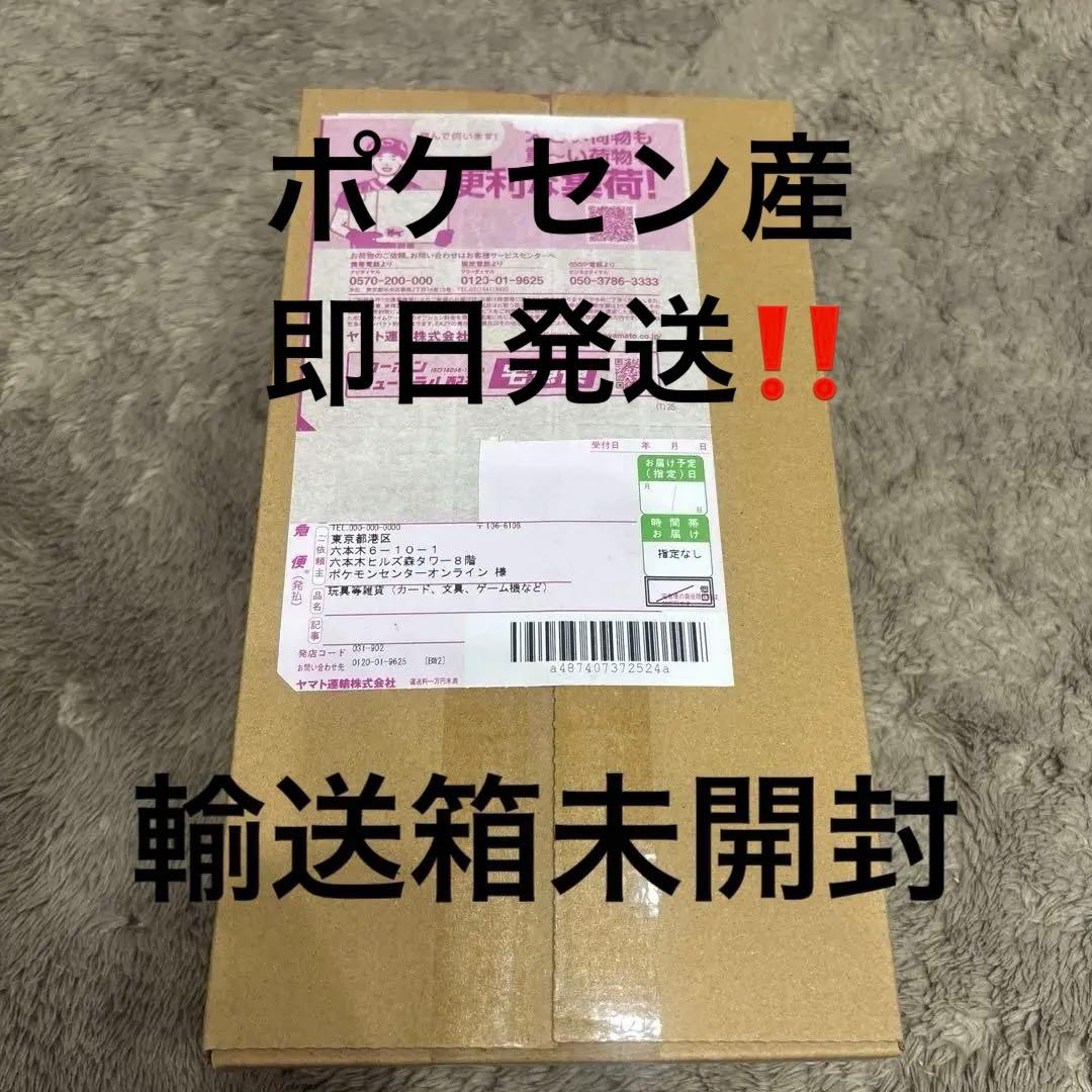 シュリンク付き ポケモンカード スペシャルBOX ポケモンセンター ヒロシマ 楽天市場】9月発売予定 予約 新品未開封 スペシャルBOX ポケモン