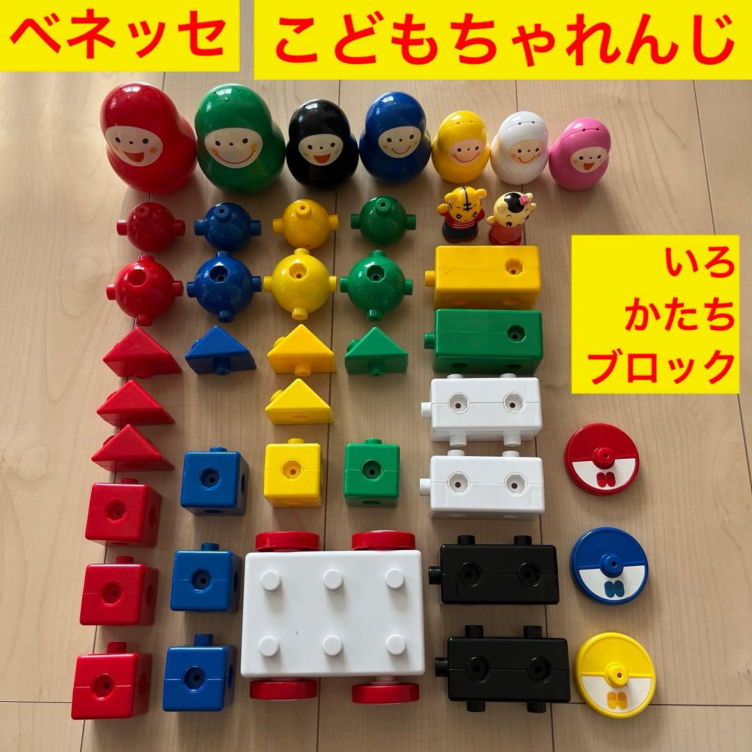 ベネッセ こどもちゃれんじ いろかたちブロック いろっち - メルカリ
