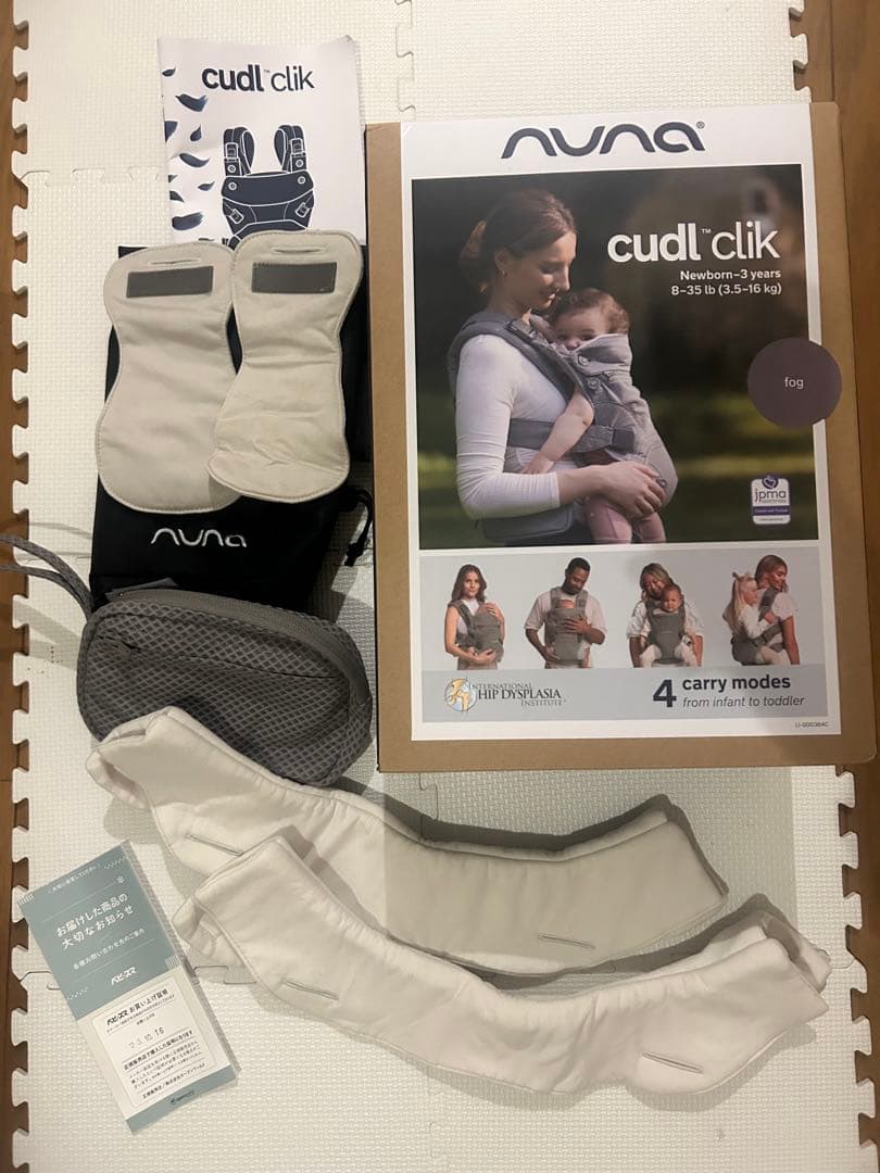NUNA cudl clik 抱っこ紐 フォグ
