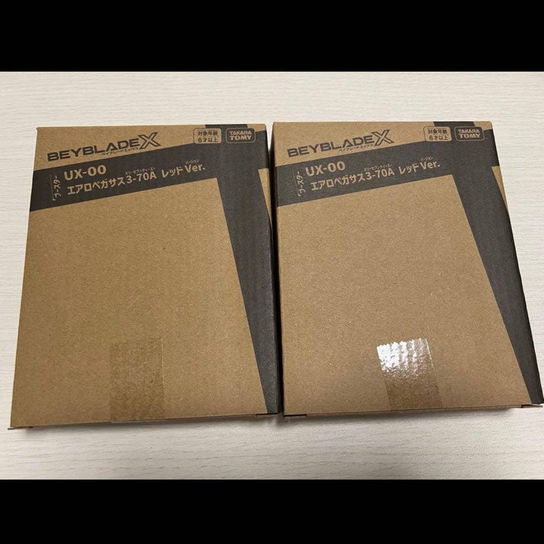 新品未開封 ベイブレードX エアロペガサス3-70A レッドVer. 2個セット