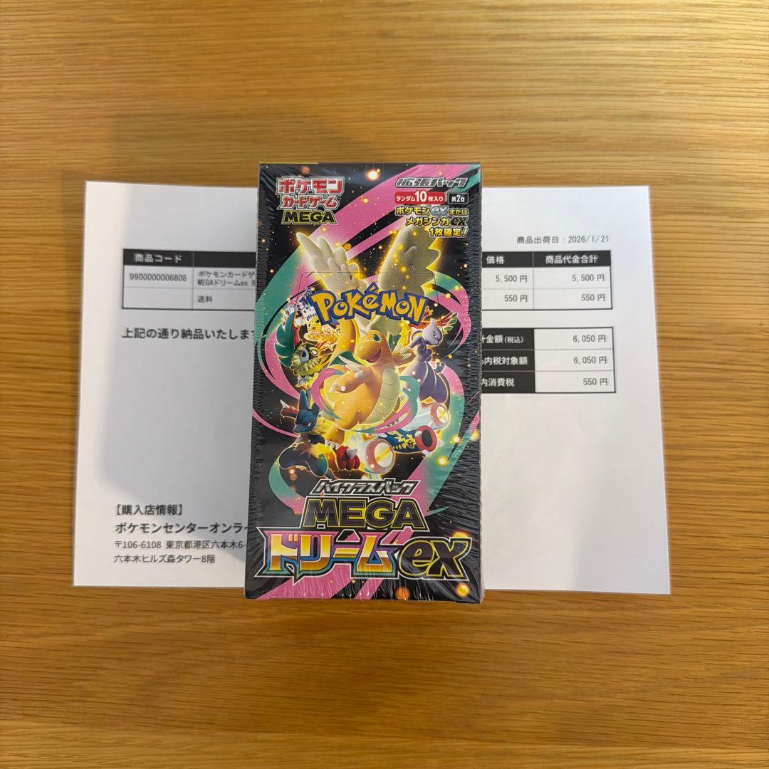 MEGAドリームex ハイクラスパック　box シュリンク付　ポケカ