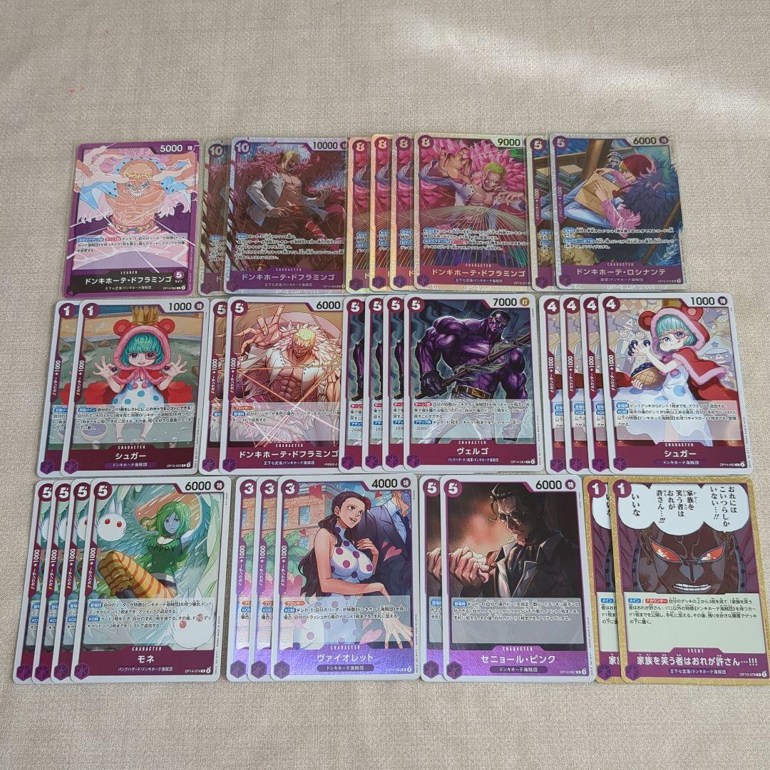 ワンピースカード 紫ドフラミンゴ デッキパーツ - メルカリ