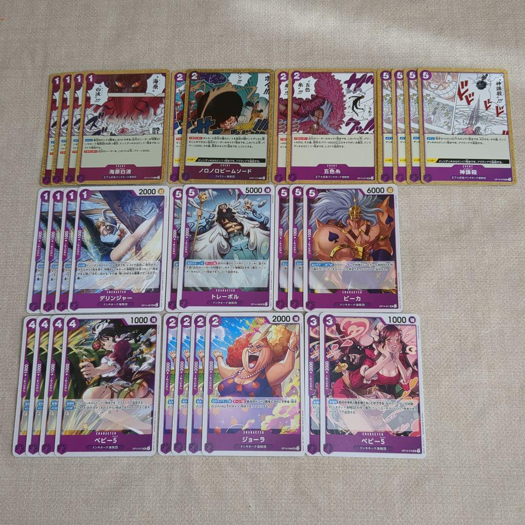 ワンピースカード 紫ドフラミンゴ デッキパーツ - メルカリ