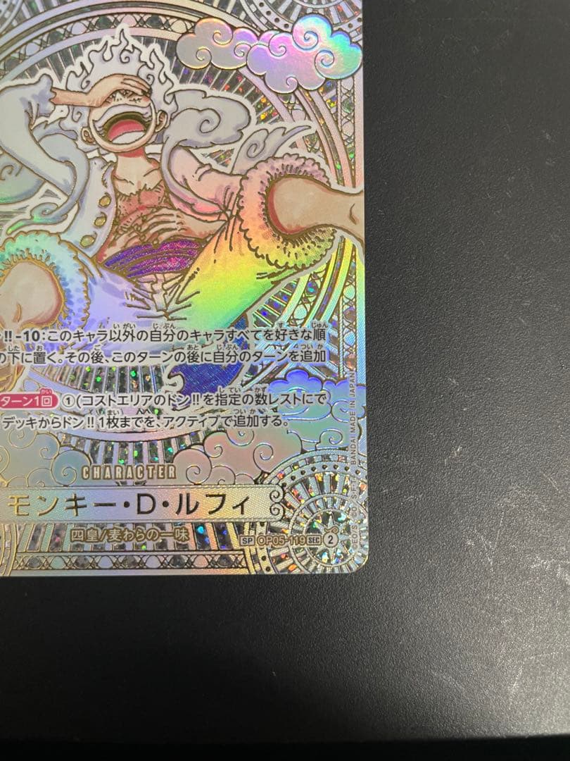 ワンピースカード 神速の拳 ルフィ ニカOP05-119 SEC 金 3周年SP