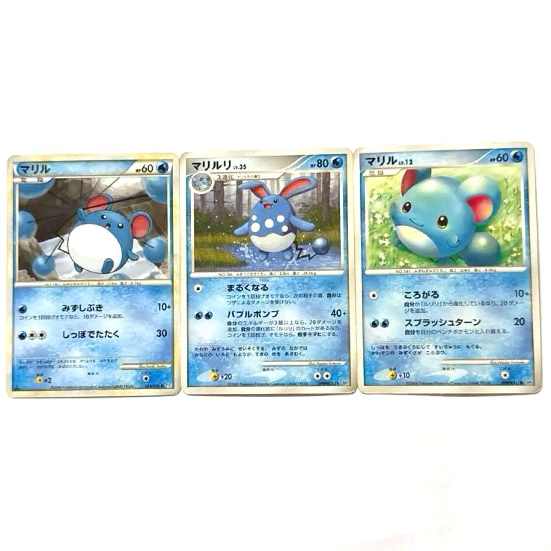 ポケモンカード マリル マリルリ 進化ライン - メルカリ