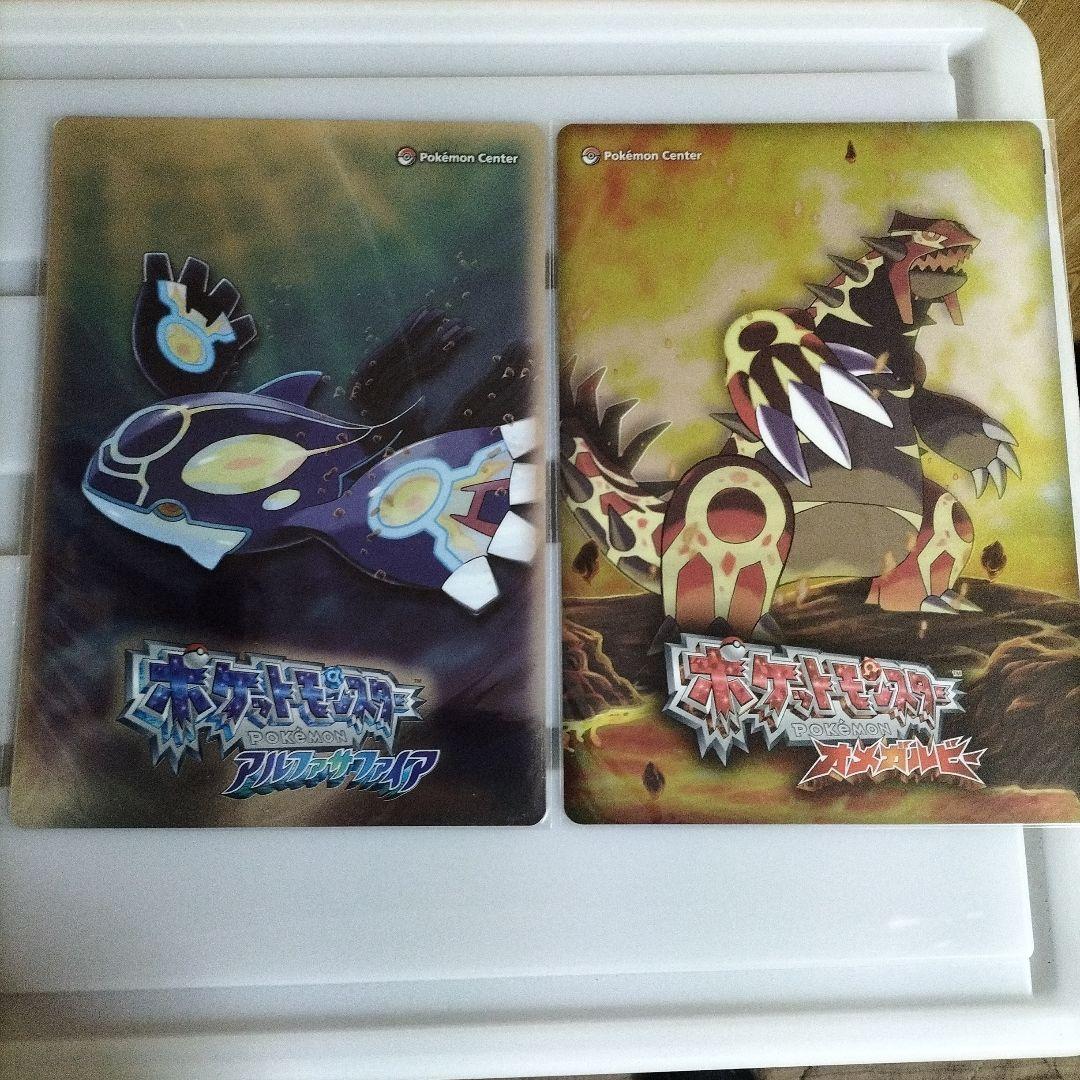 未開封】ポケモンアルファサファイア オメガルビー下敷き ポケモン