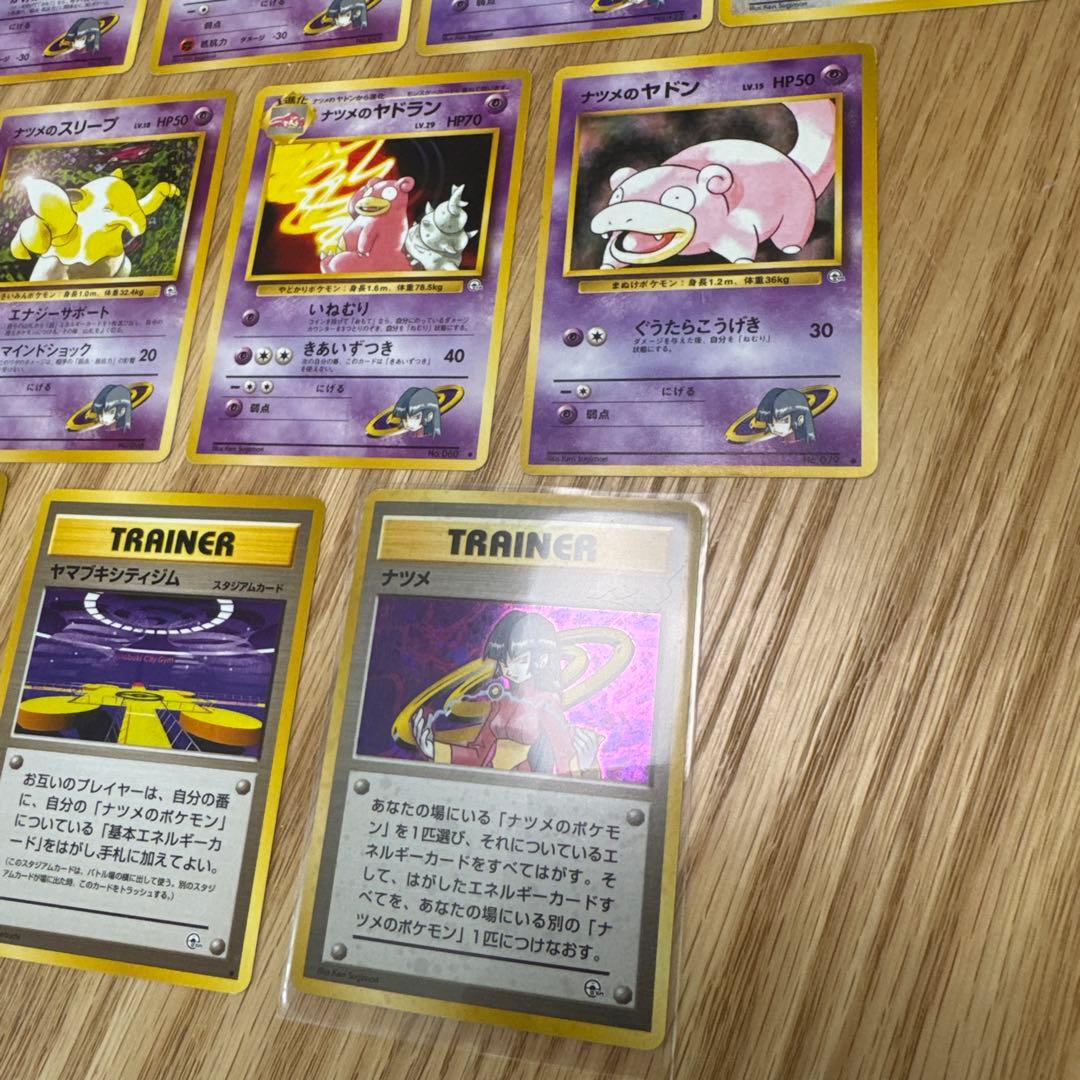 ポケモンカード旧裏 ナツメセット【3918 - メルカリ
