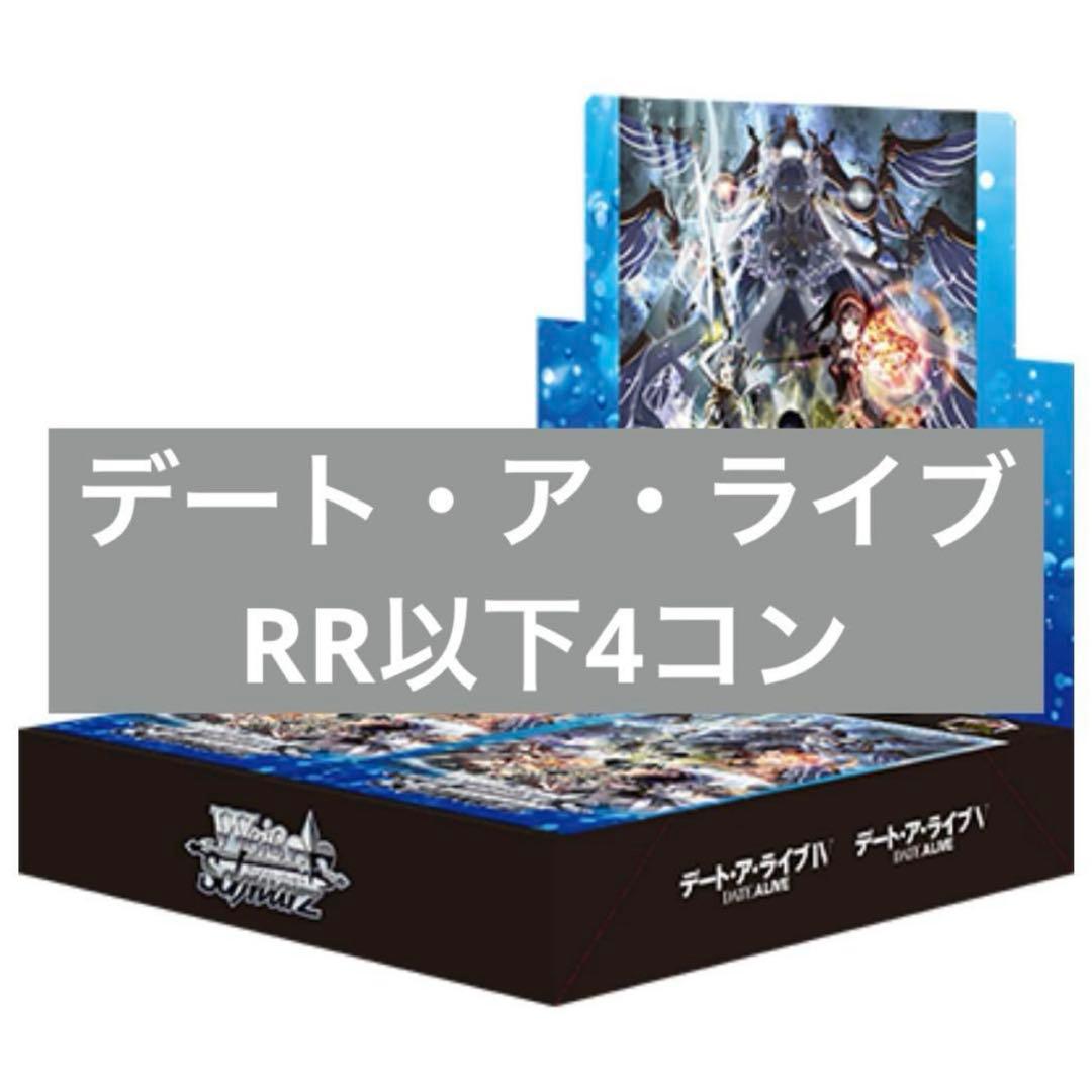 【ヴァイス】デートアライブ Vol.3　RR以下　4コンセット 4573616-011693-e1750919080699.jpg