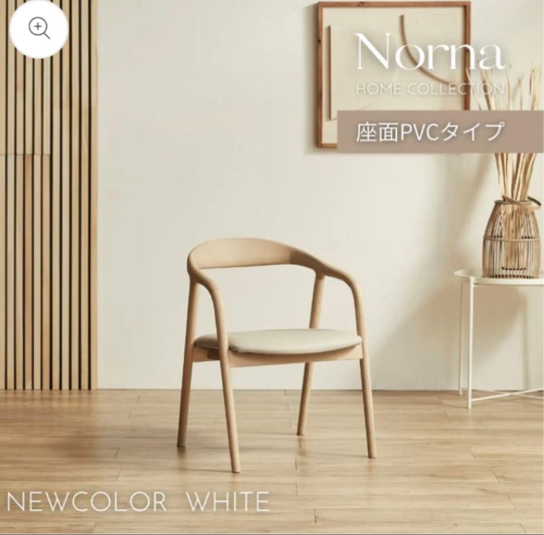 【だーさん】河口家具製作所チェア2脚め