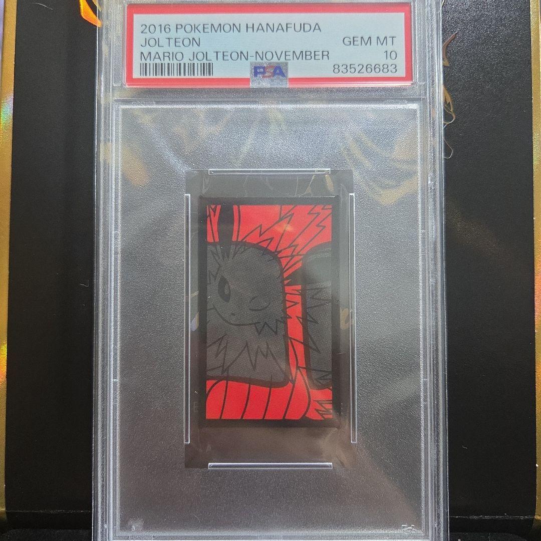 2016 ポケモン花札 ジュルテオン GEM MT 10