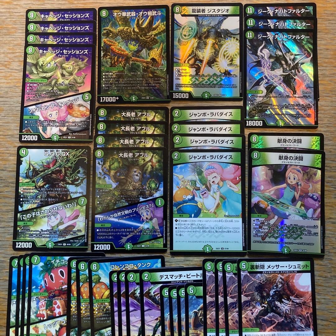 キャベツデッキパーツまとめ売り デュエマ - メルカリ