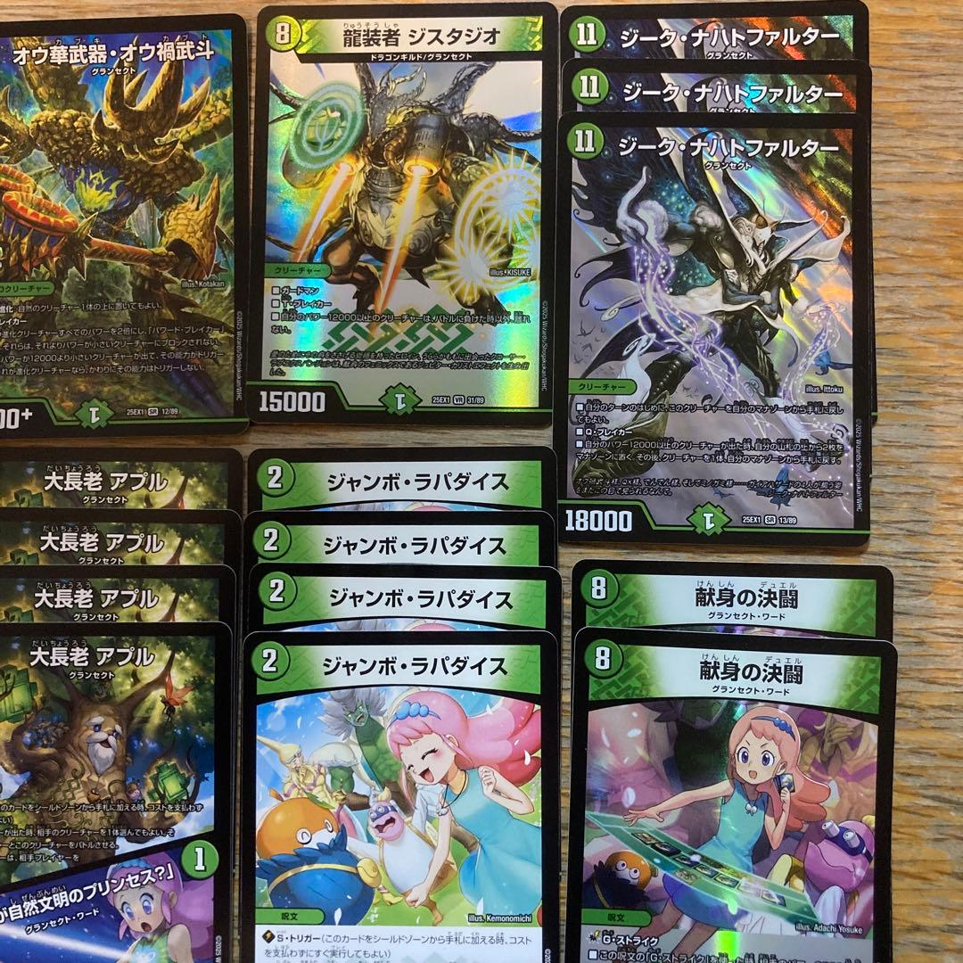 キャベツデッキパーツまとめ売り デュエマ - メルカリ