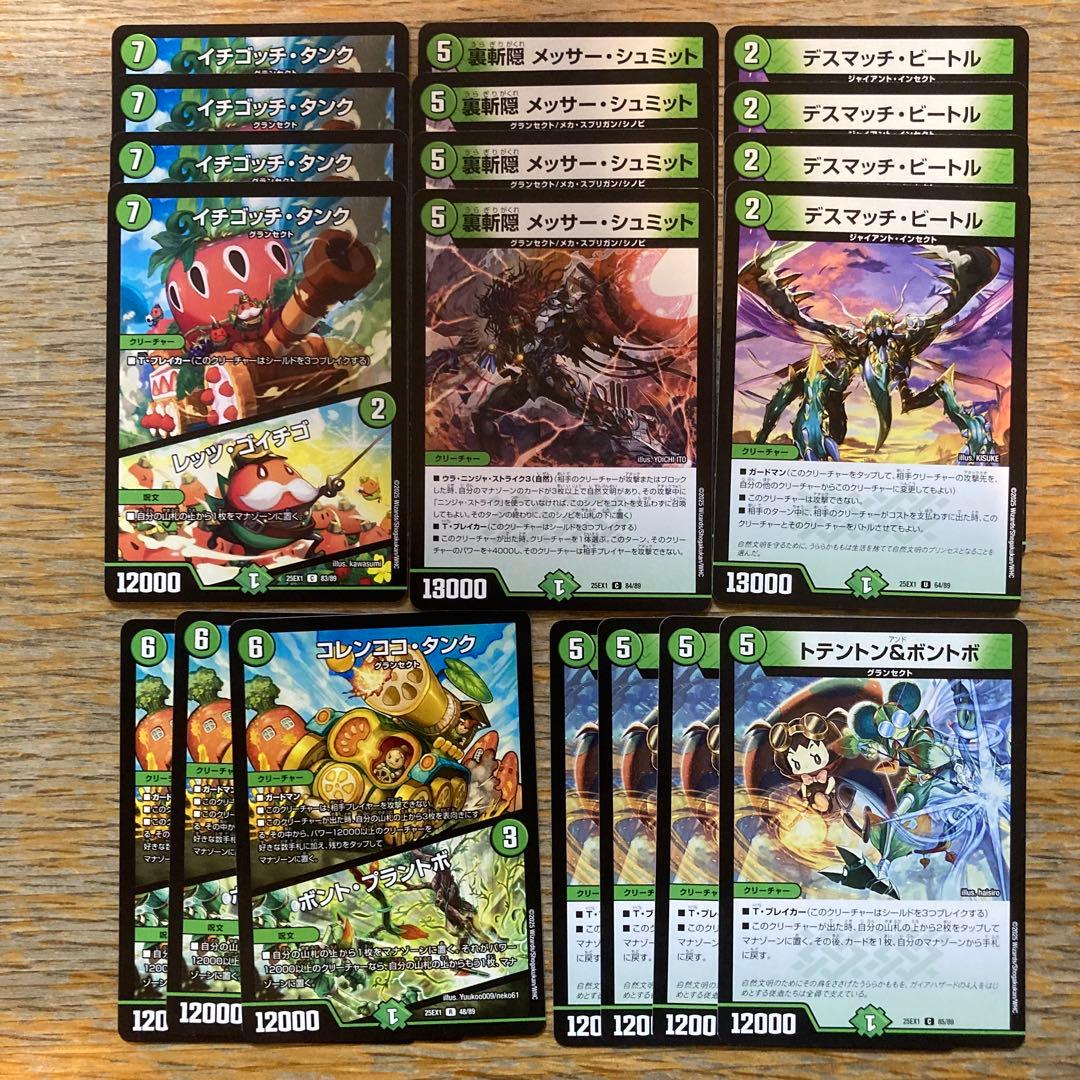 キャベツデッキパーツまとめ売り デュエマ - メルカリ