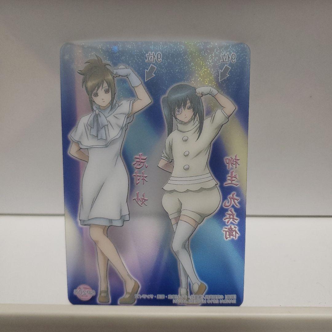 銀魂 志村妙 柳生九兵衛 ウエハース カード レトロ レア 昔 ガム