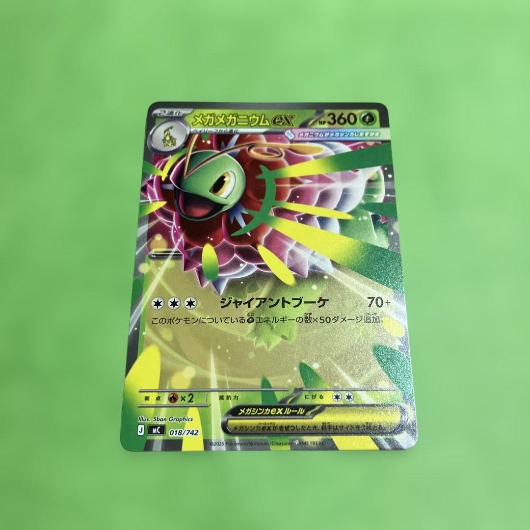 メガメガニウムex mC スタートデッキ100 ノーマル仕様 - メルカリ