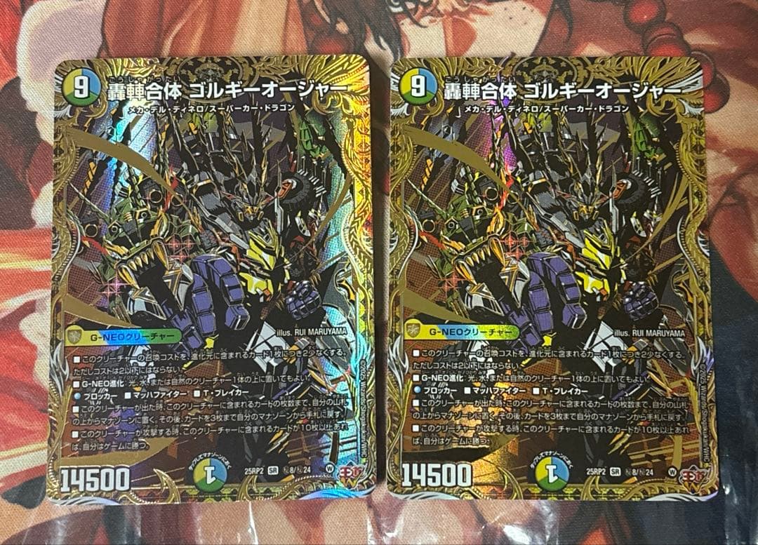 デュエマ 轟䡛合体ゴルギーオージャー シークレット2枚 - メルカリ