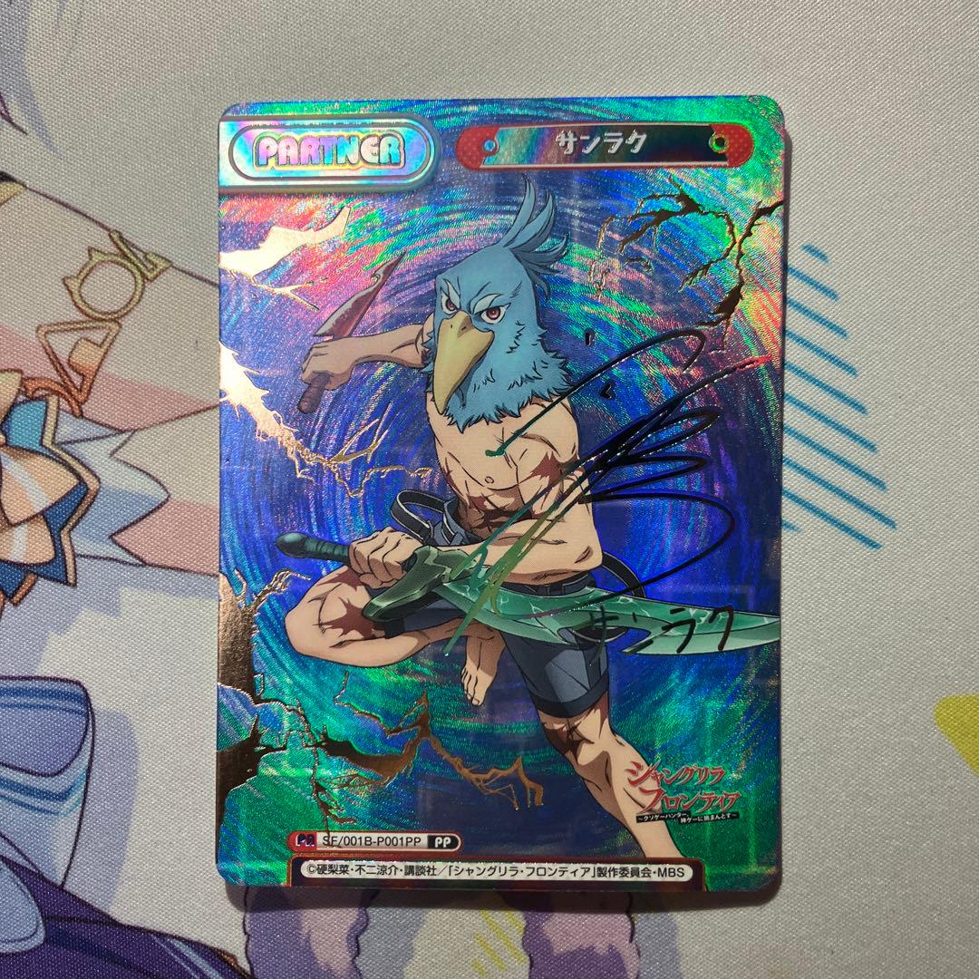 Reバース サンラク PP