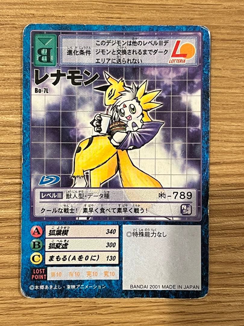 レナモン 旧デジカ 旧デジモンカード デジモンカード - メルカリ
