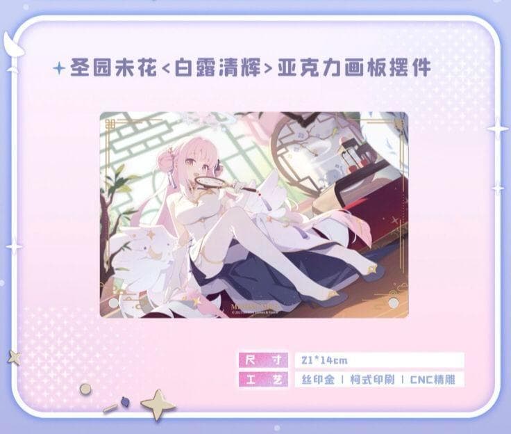 中国限定】ブルーアーカイブ 聖園ミカ チーパオ メモリアルボックス