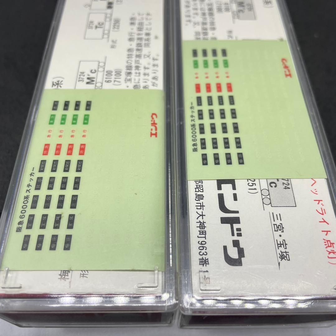 ふくすけ様専用 エンドウ 阪急6000系4両セット[極美品] - メルカリ